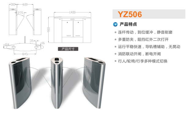 浦江县翼闸二号