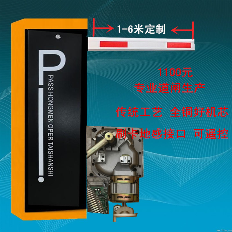 浦江县经济型定制道闸