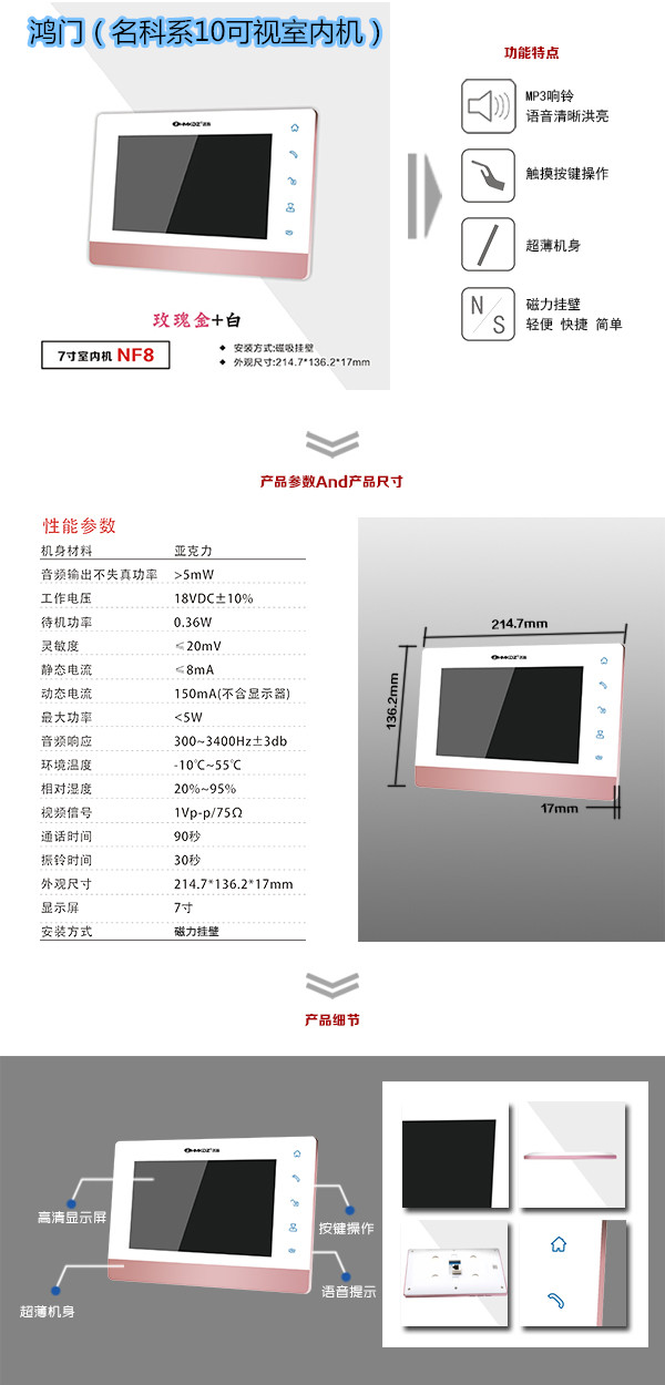 浦江县楼宇对讲室内可视单元机