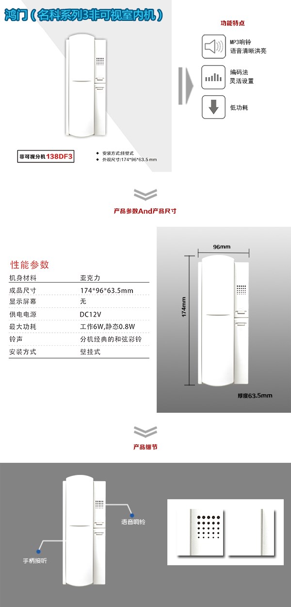 浦江县非可视室内分机